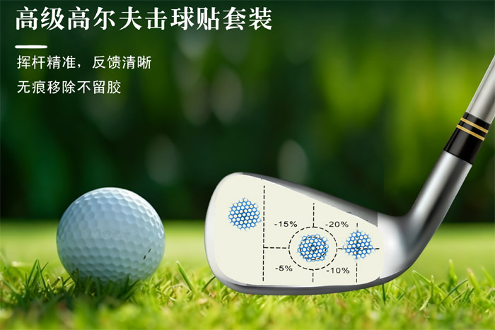 高尔夫贴纸