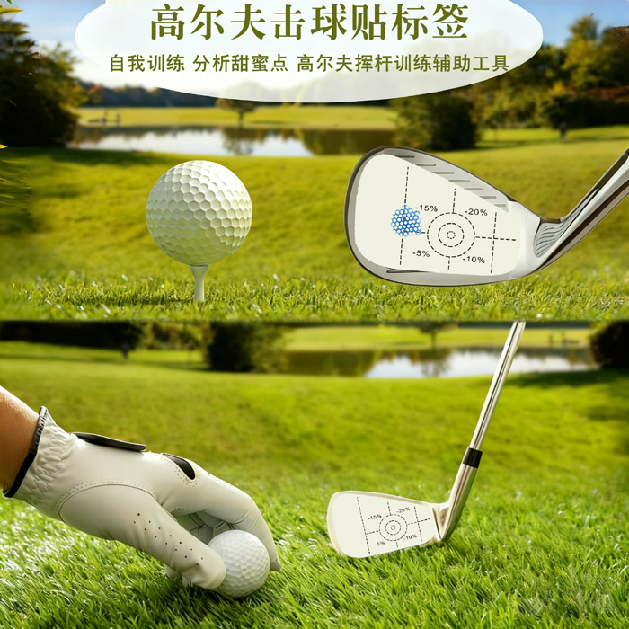 高尔夫贴纸